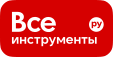 ВсеИнструменты.ру ВсеИнструменты.ру