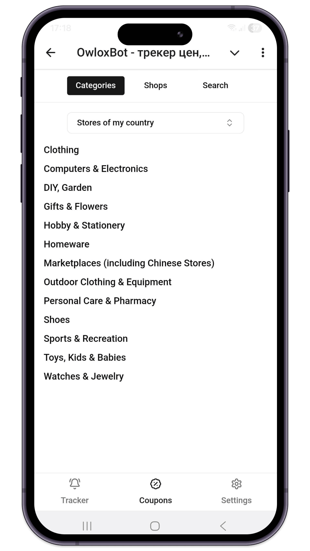 Screenshot of the catalog of deals and coupons