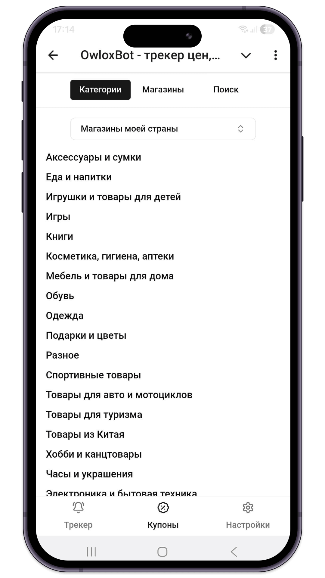 Скриншот каталога акций и промокодов